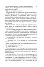 Леди, берегитесь! — изображение 10