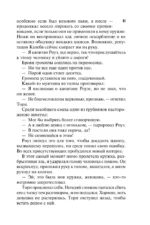 Герцог-пират — изображение 11