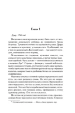 Герцог-пират — изображение 3