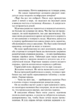 Герцог-пират — изображение 4