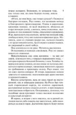Герцог-пират — изображение 5