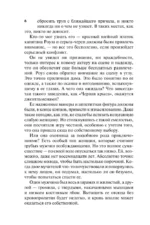 Герцог-пират — изображение 6