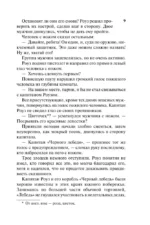 Герцог-пират — изображение 9