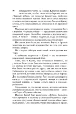 Герцог-пират — изображение 10