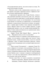 Прекрасная мука любви — изображение 4