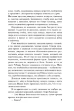 Прекрасная мука любви — изображение 5