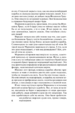 Волны любви — изображение 4