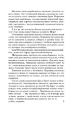 Волны любви — изображение 5