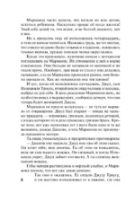 Волны любви — изображение 6