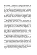 Волны любви — изображение 7