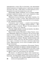 Волны любви — изображение 8