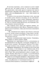 Волны любви — изображение 9