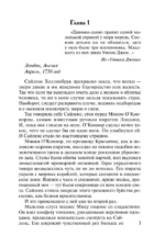 Скандальные желания — изображение 3