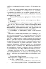 Скандальные желания — изображение 4