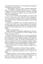 Скандальные желания — изображение 5