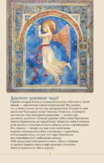 Лучший подарок крестнику — изображение 3
