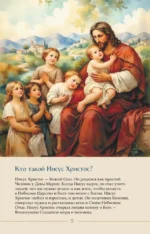 Лучший подарок крестнику — изображение 5