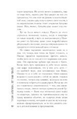 Свет чужих фонарей — изображение 11