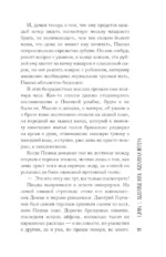 Свет чужих фонарей — изображение 12