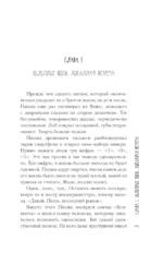 Свет чужих фонарей — изображение 4