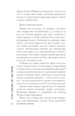 Свет чужих фонарей — изображение 5
