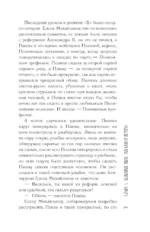 Свет чужих фонарей — изображение 6