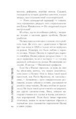 Свет чужих фонарей — изображение 7