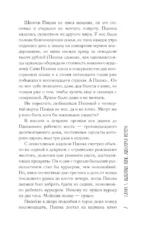 Свет чужих фонарей — изображение 8
