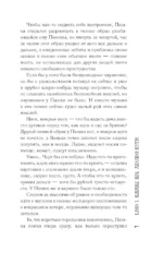 Свет чужих фонарей — изображение 10