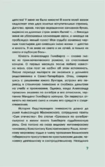 Здравствуй, Муза! Хочешь финик? — изображение 11
