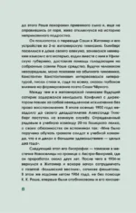 Здравствуй, Муза! Хочешь финик? — изображение 12