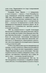 Здравствуй, Муза! Хочешь финик? — изображение 13