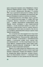 Здравствуй, Муза! Хочешь финик? — изображение 14