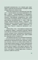 Здравствуй, Муза! Хочешь финик? — изображение 15