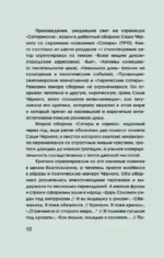 Здравствуй, Муза! Хочешь финик? — изображение 16