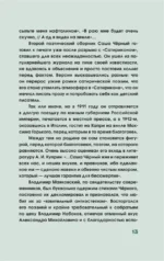 Здравствуй, Муза! Хочешь финик? — изображение 17