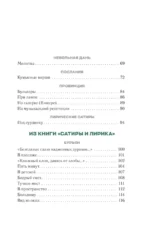 Здравствуй, Муза! Хочешь финик? — изображение 3
