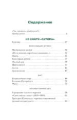 Здравствуй, Муза! Хочешь финик? — изображение 4