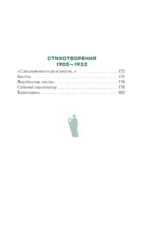 Здравствуй, Муза! Хочешь финик? — изображение 5