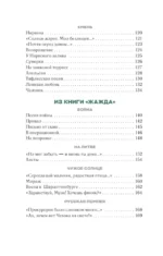 Здравствуй, Муза! Хочешь финик? — изображение 6