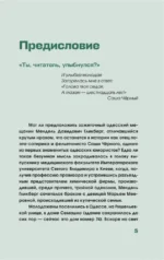 Здравствуй, Муза! Хочешь финик? — изображение 9