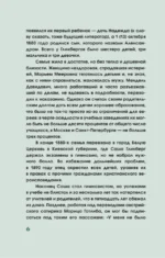 Здравствуй, Муза! Хочешь финик? — изображение 10