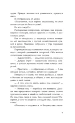 Навязчивый мотив. Клуб 27 — изображение 11