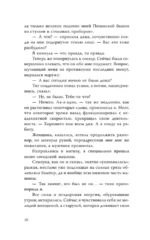 Навязчивый мотив. Клуб 27 — изображение 13