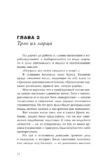 Навязчивый мотив. Клуб 27 — изображение 14