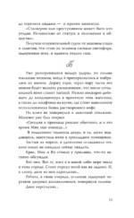 Навязчивый мотив. Клуб 27 — изображение 15