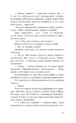 Навязчивый мотив. Клуб 27 — изображение 16