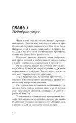 Навязчивый мотив. Клуб 27 — изображение 6