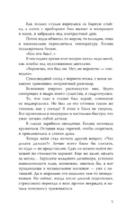 Навязчивый мотив. Клуб 27 — изображение 7