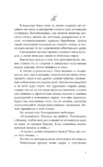 Навязчивый мотив. Клуб 27 — изображение 8